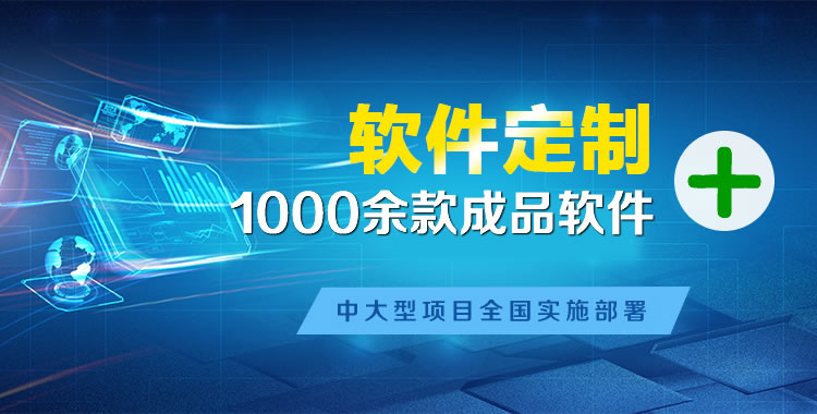 罗山管理系统软件软件开发